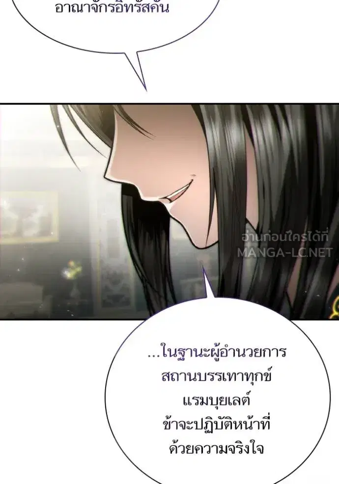 I Am the Queen in This Life ตอนที่ 151 หน้า 105