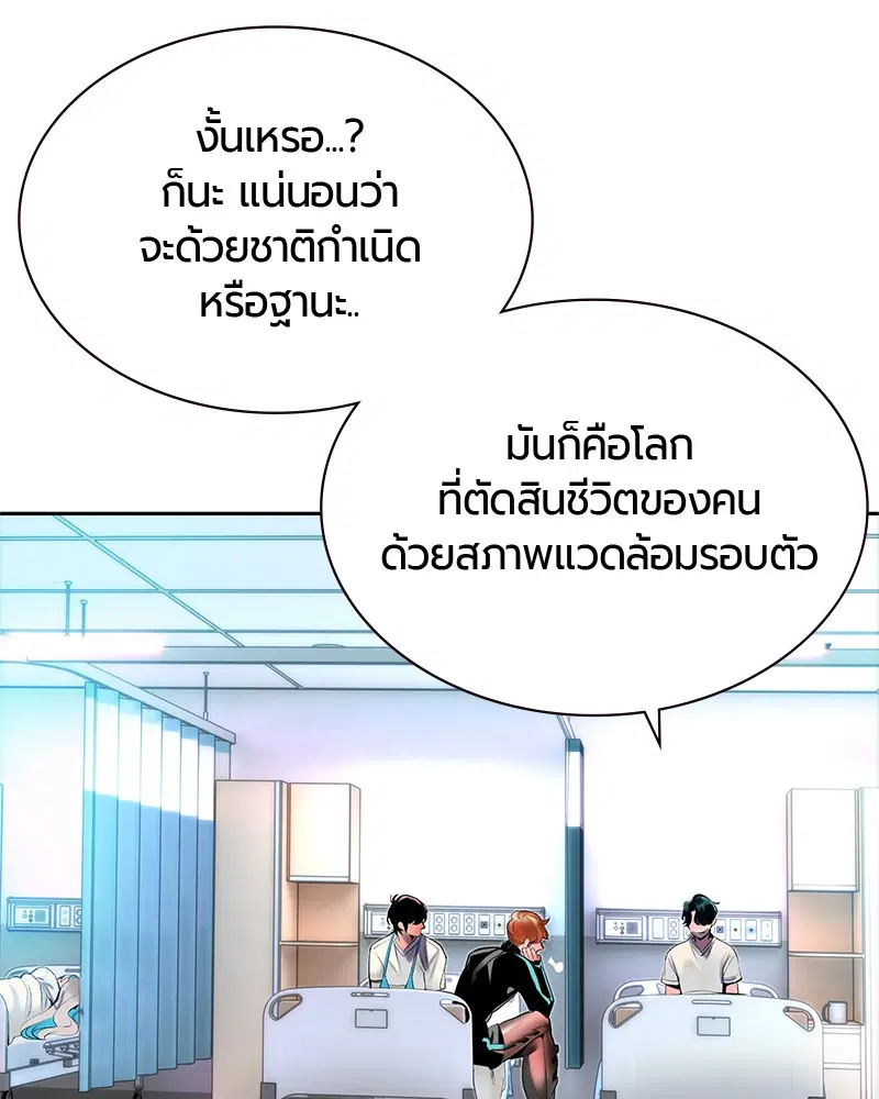 Jungle Juice ตอนที่ 28 หน้า 129
