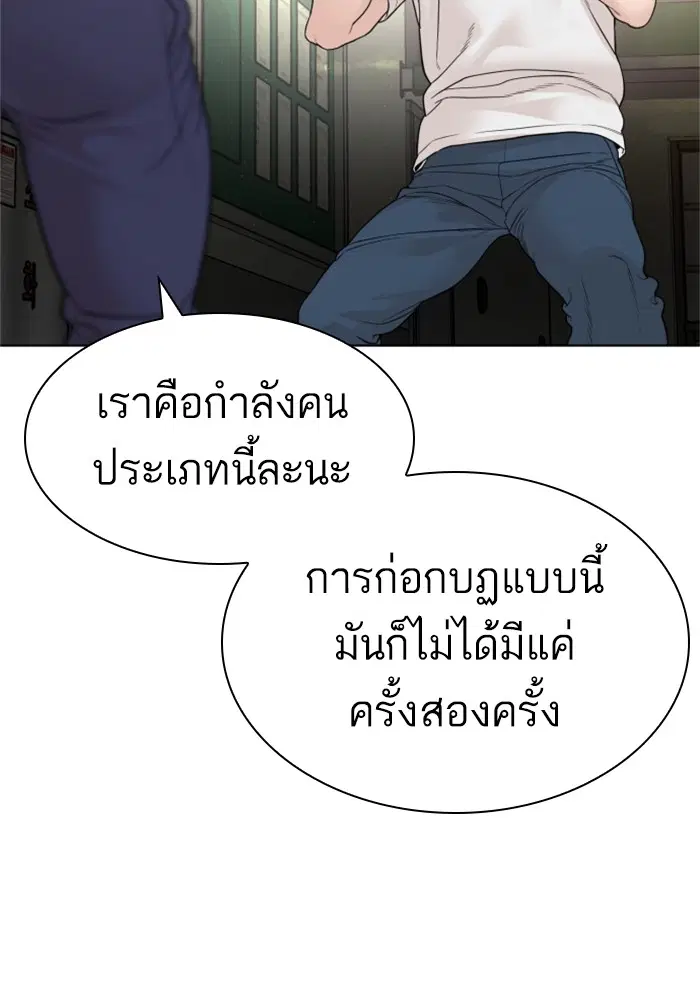 How to Fight ตอนที่ 159 หน้า 14