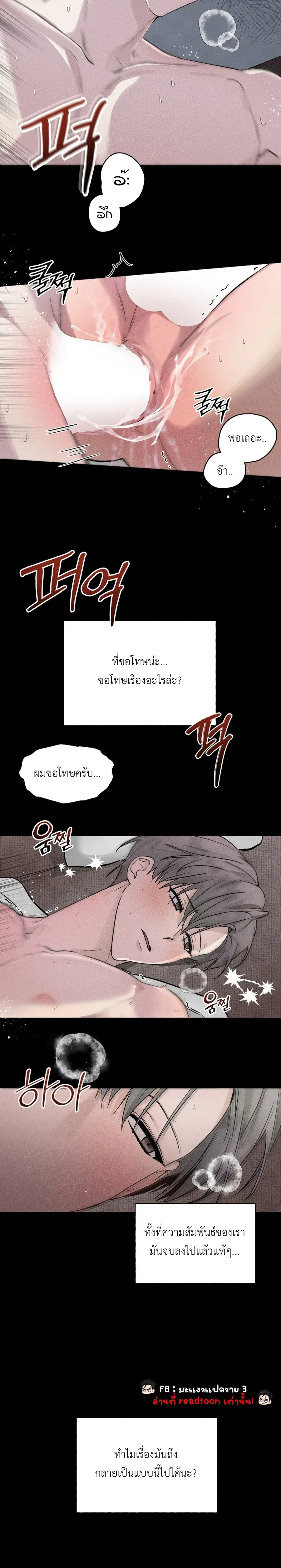 Fall for X – ตกหลุมรัก X ตอนที่ 1 หน้า 8