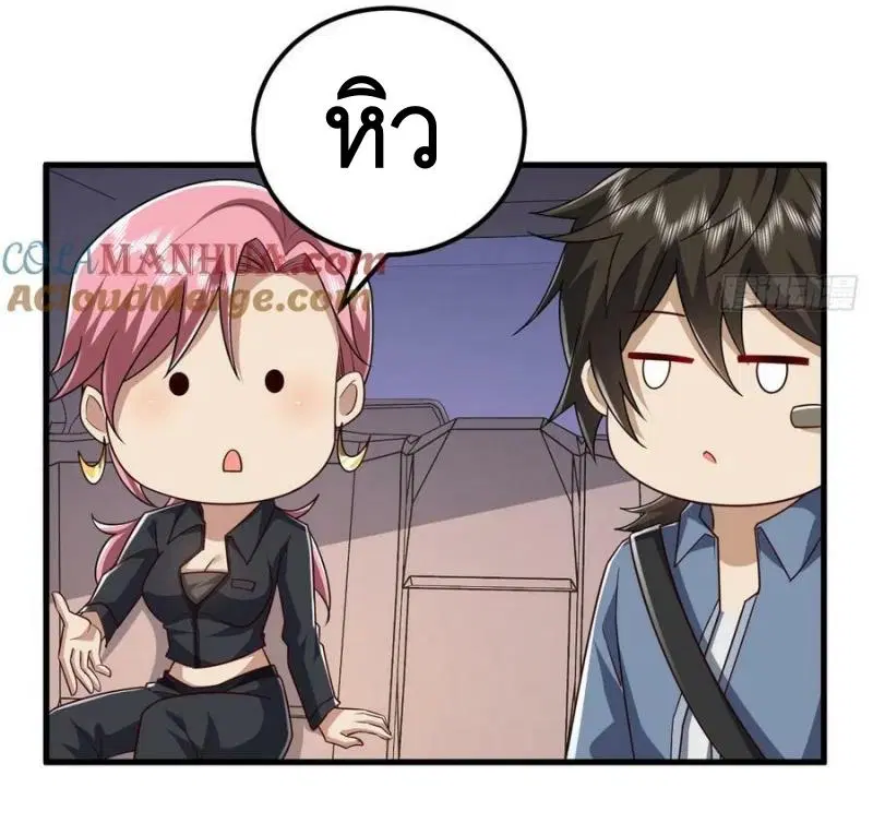 The First Order ตอนที่ 264 หน้า 14