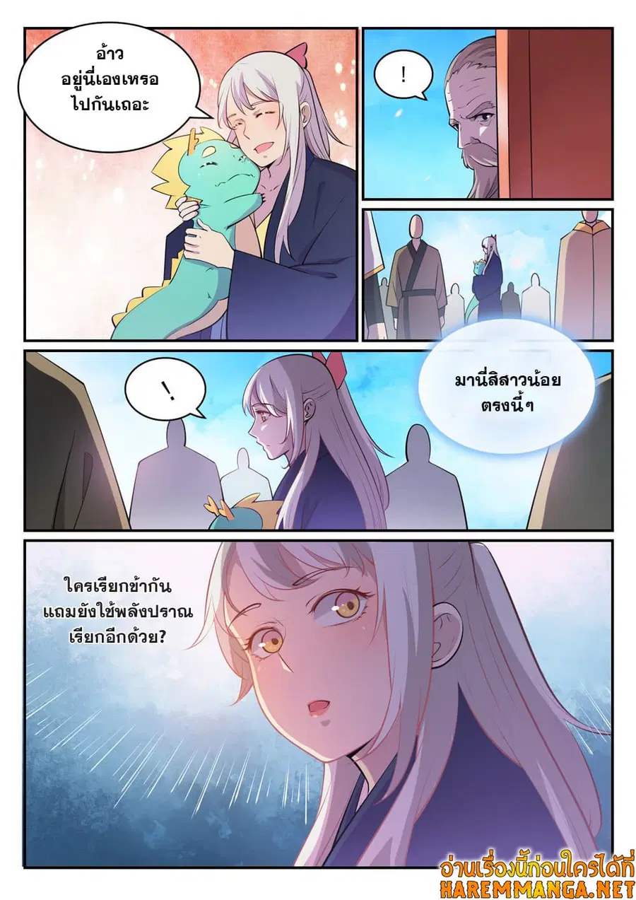 Bailian Chengshen ตอนที่ 469 หน้า 10