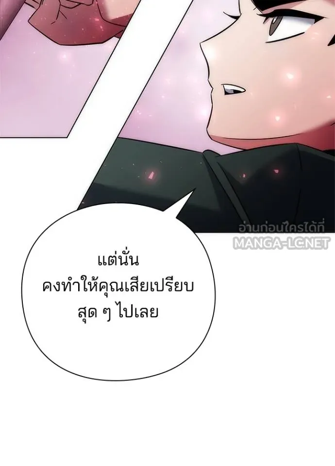 Night of the Ogre ตอนที่ 64 หน้า 131