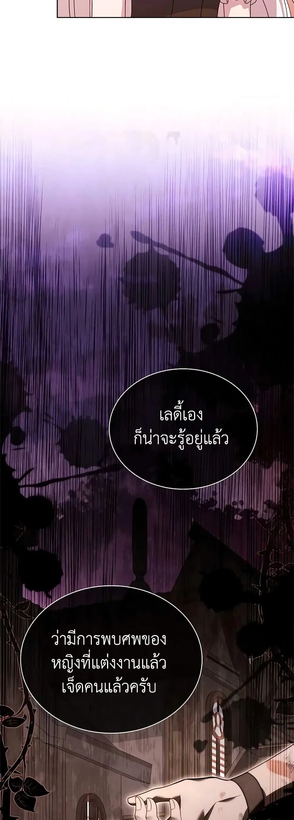 The Lady Needs a Break ตอนที่ 92 หน้า 19