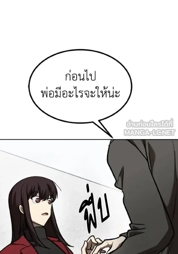 King of the Octagon ตอนที่ 126 หน้า 9