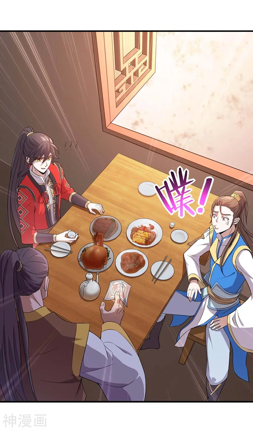Return of Divine Emperor ตอนที่ 98 หน้า 6