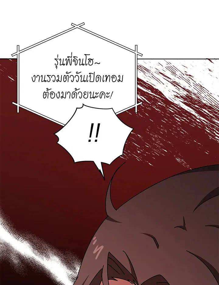 The Descent of the Demonic Master ตอนที่ 146 หน้า 61