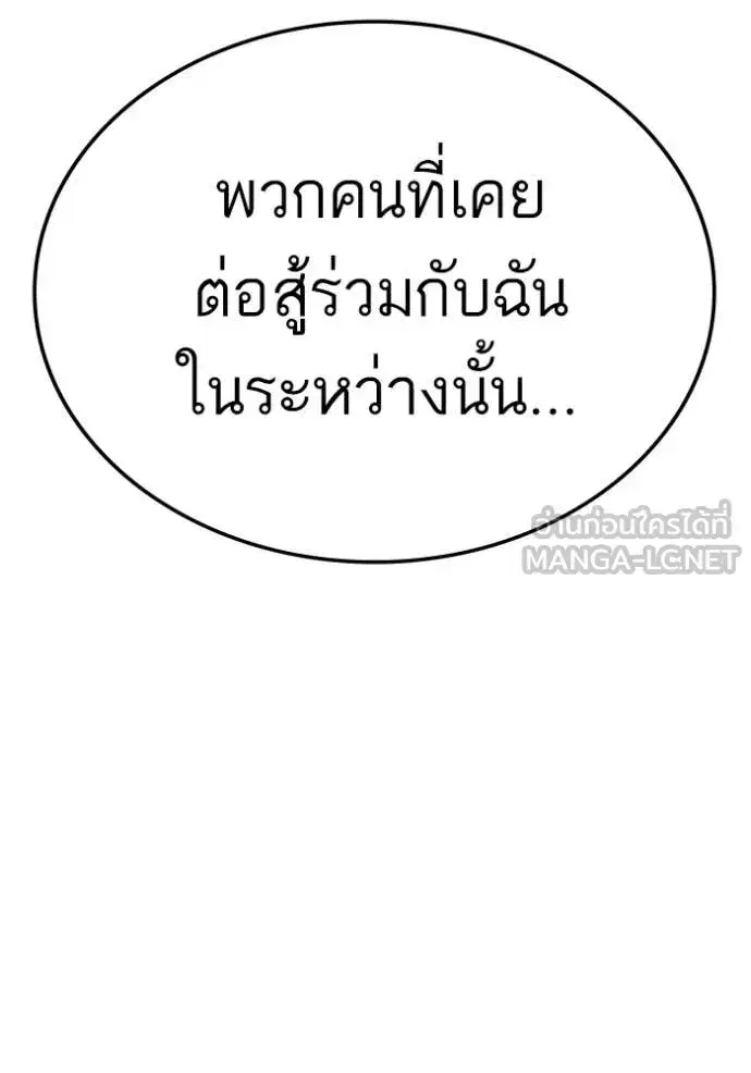 Bad Guy ตอนที่ 278 หน้า 89