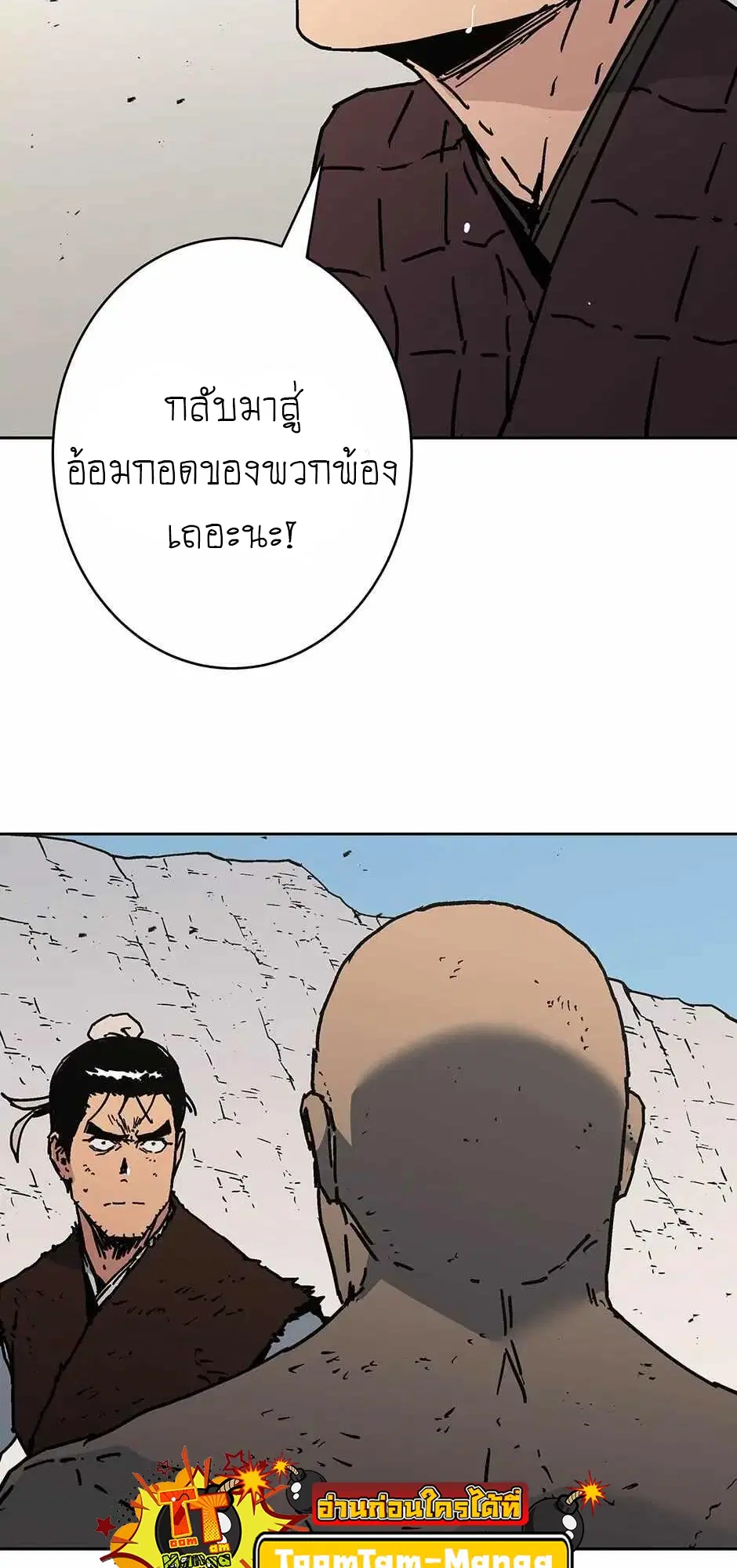 Peerless Dad ตอนที่ 271 หน้า 33