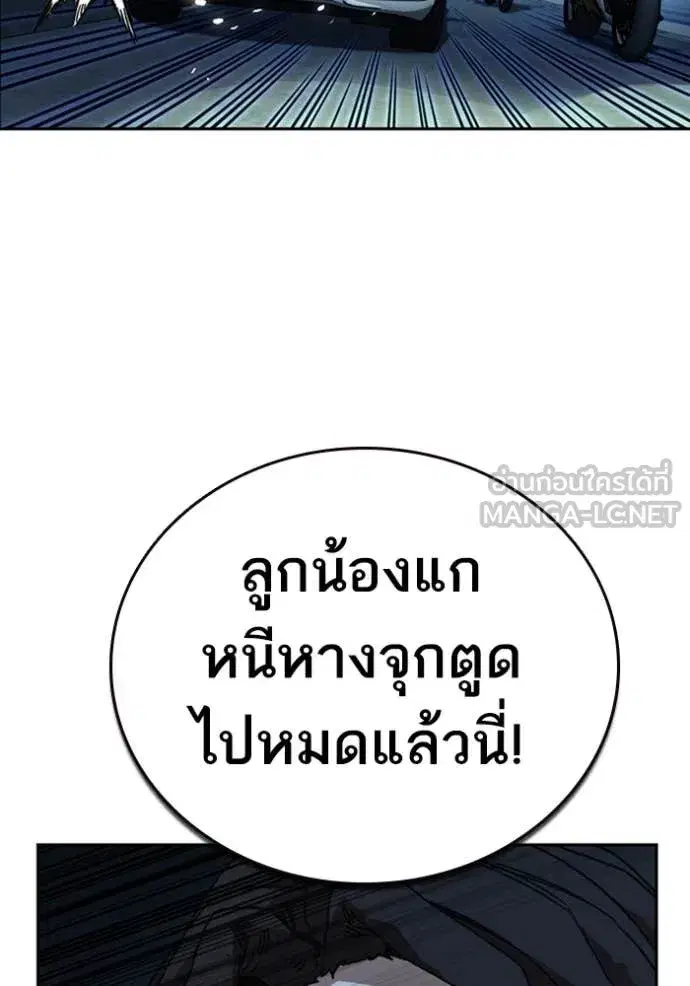 Study Group ตอนที่ 292 หน้า 140