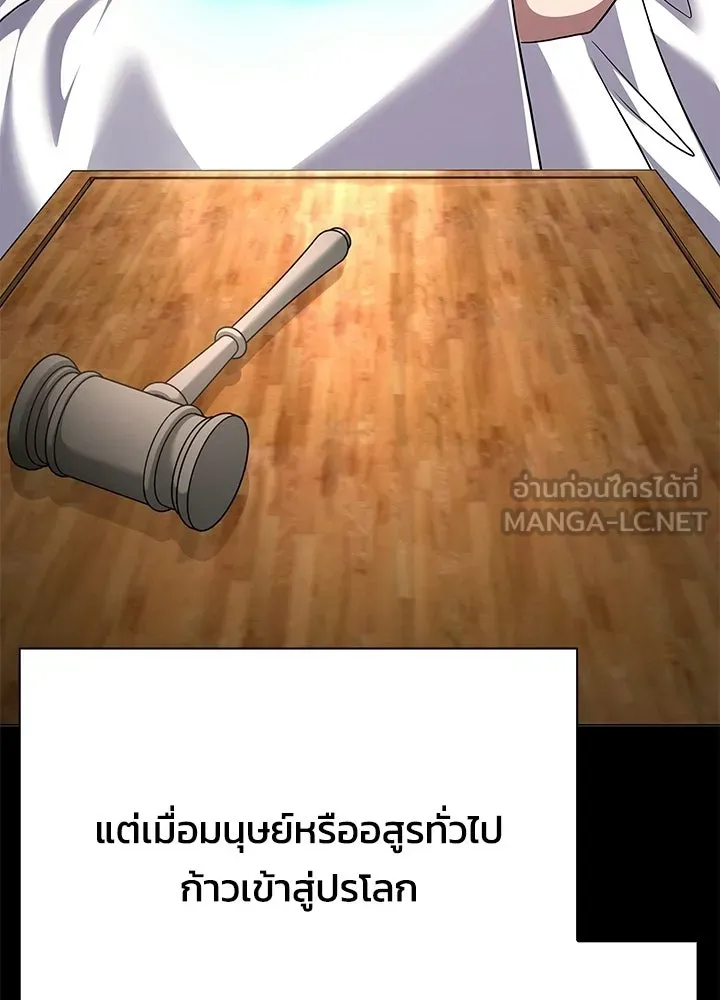 Night of the Ogre ตอนที่ 121 หน้า 18