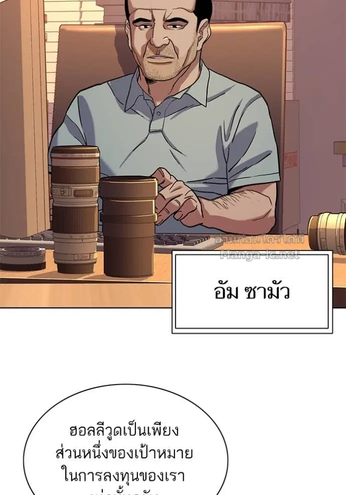 Reborn Rich ตอนที่ 60 หน้า 44