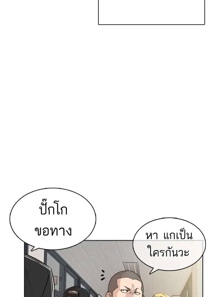 How to Fight ตอนที่ 7 หน้า 14