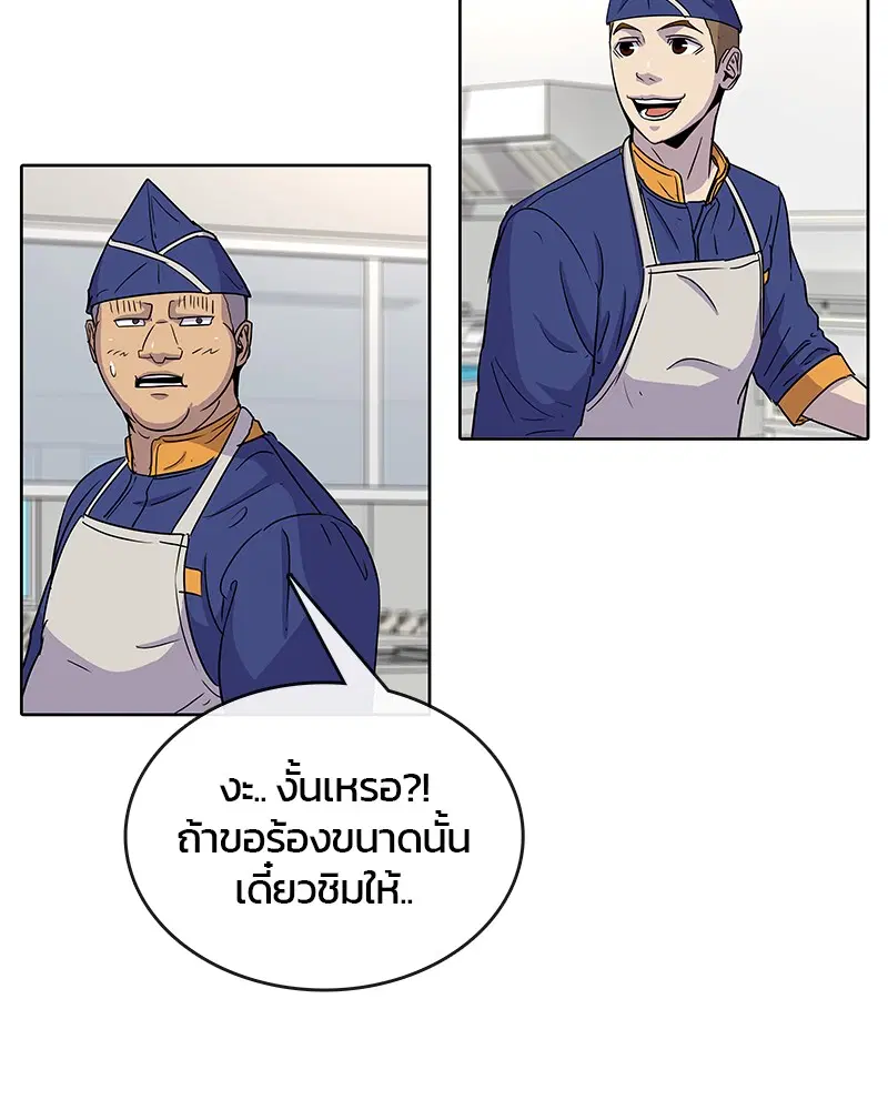 Kitchen Soldier ตอนที่ 79 หน้า 72