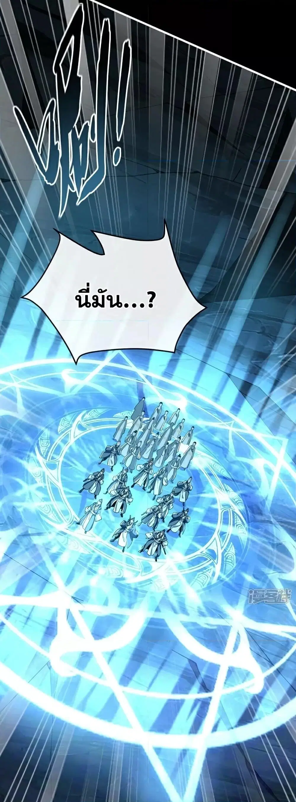 The Ten Great Emperors At The Beginning Are All My Apprentices ตอนที่ 114 หน้า 25