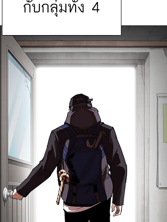 Lookism ตอนที่ 284 หน้า 153