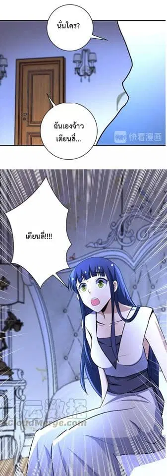 Apocalyptic Super System ตอนที่ 62 หน้า 22