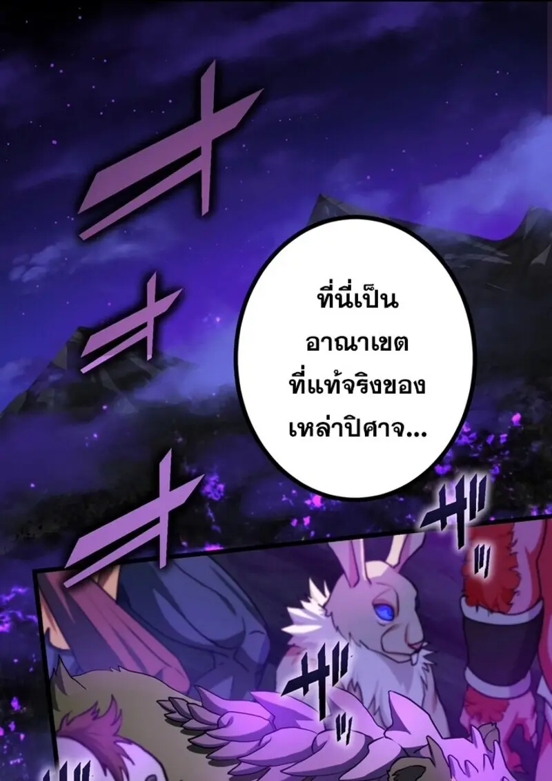 The Strongest Assassin Gets Transferred To Another World With His Whole Class ตอนที่ 53 หน้า 80