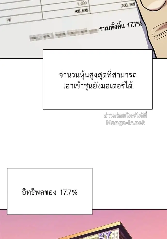 Reborn Rich ตอนที่ 40 หน้า 109