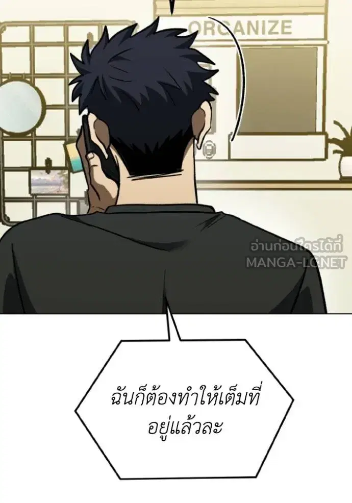 King of the Octagon ตอนที่ 143 หน้า 33