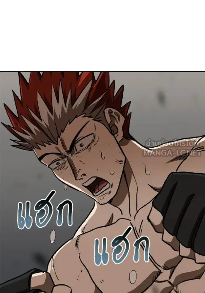 King of the Octagon ตอนที่ 189 หน้า 56