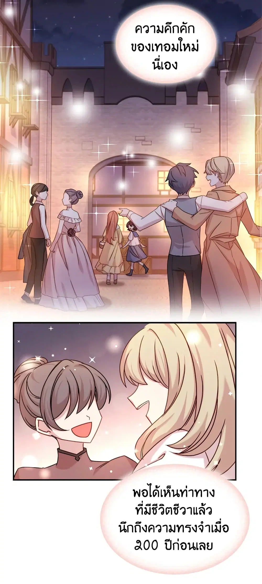 The Lady Needs a Break ตอนที่ 18 หน้า 33