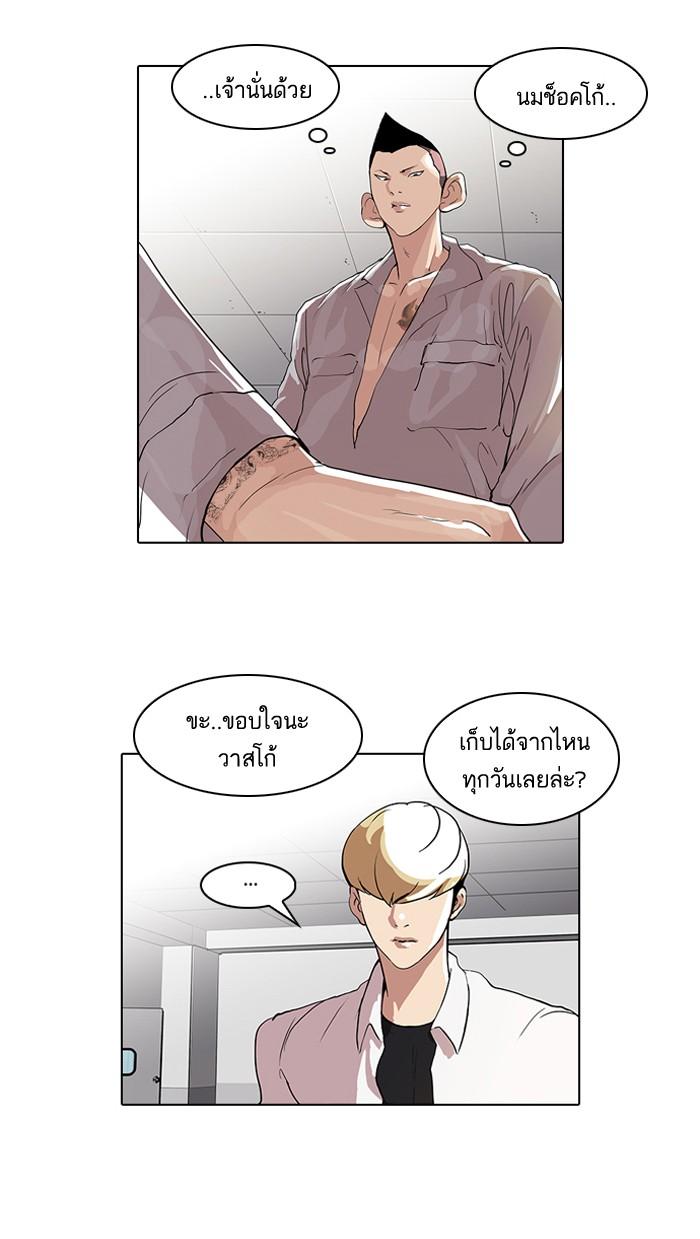 Lookism ตอนที่ 51 หน้า 28