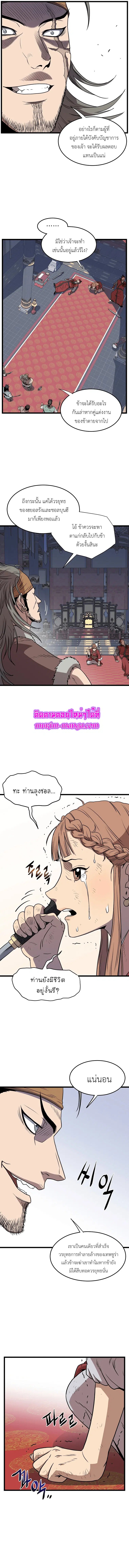 Murim Login ตอนที่ 83 หน้า 9