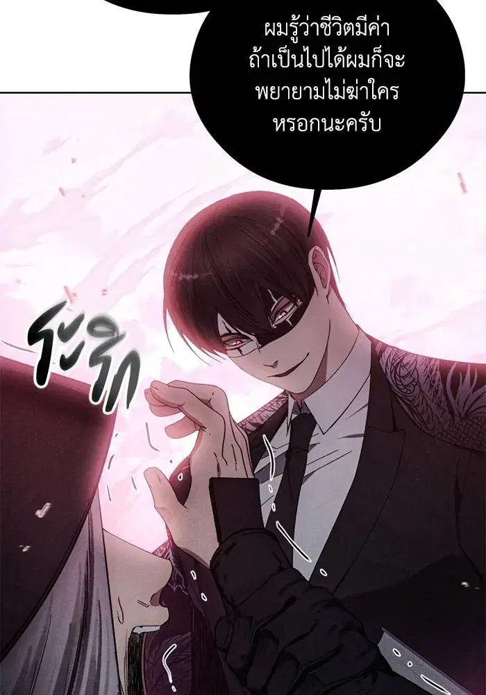 How to Live as a Villain ตอนที่ 107 หน้า 46