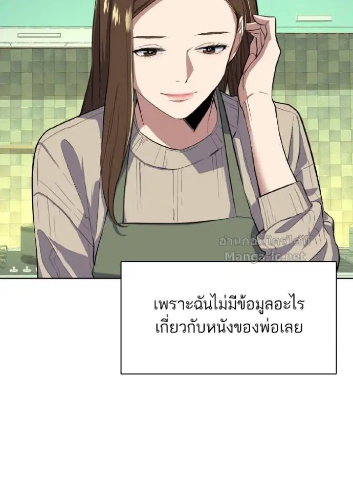 Reborn Rich ตอนที่ 11 หน้า 104