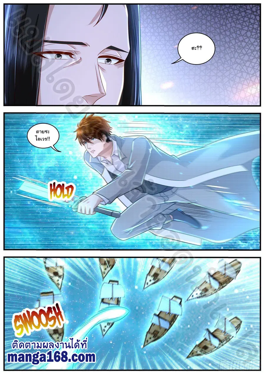 Rebirth Of The Urban Immortal Cultivator ตอนที่ 615 หน้า 11
