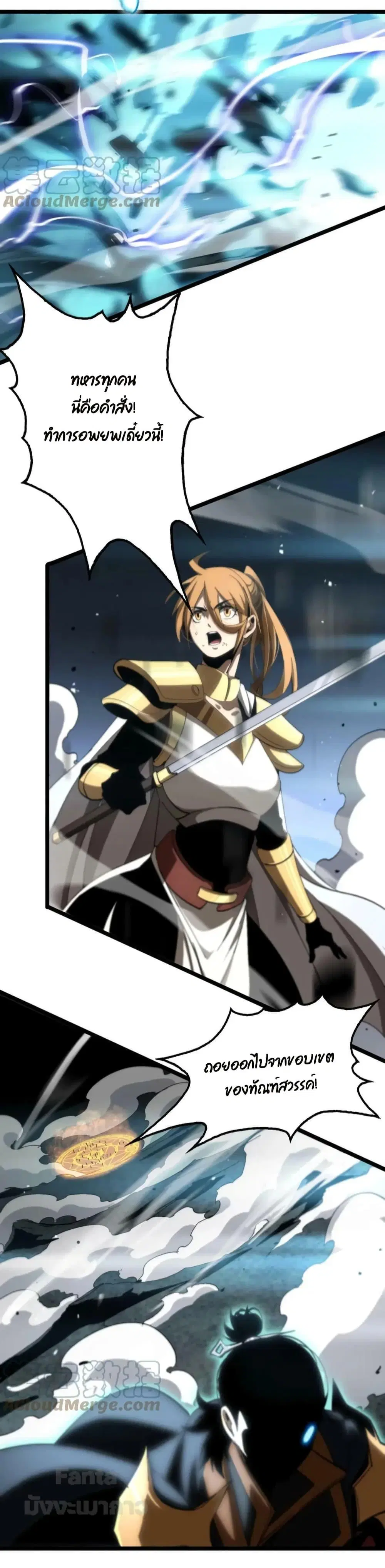 World’s Apocalypse Online ตอนที่ 174 หน้า 25