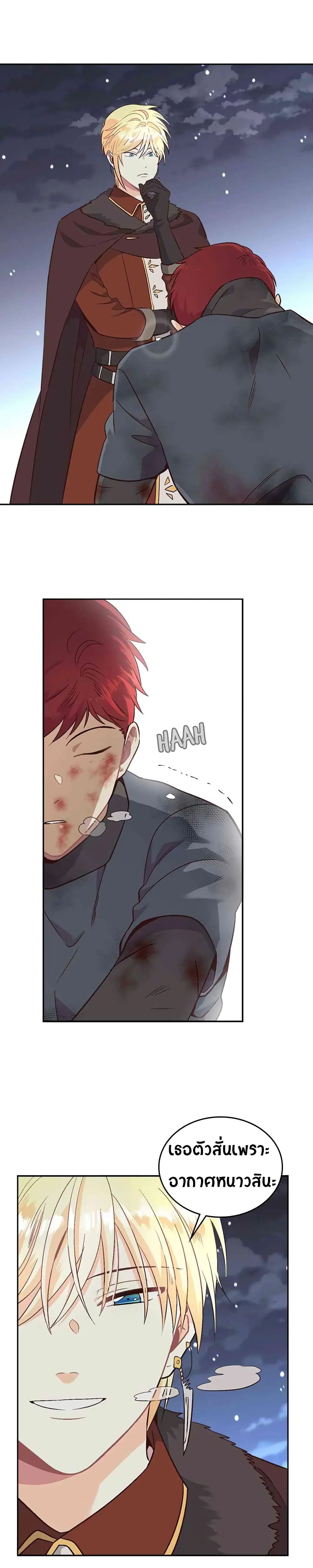 The Knight and Her Emperor ตอนที่ 8 หน้า 18