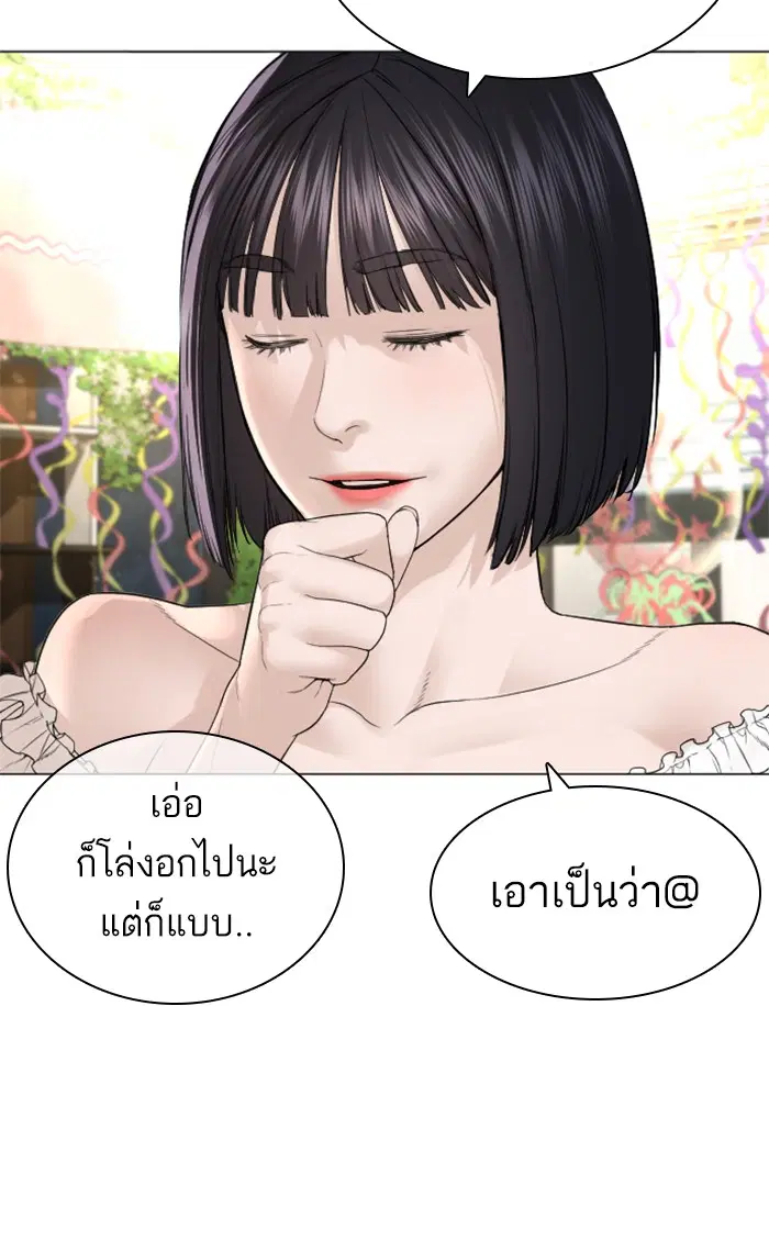 How to Fight ตอนที่ 148 หน้า 55
