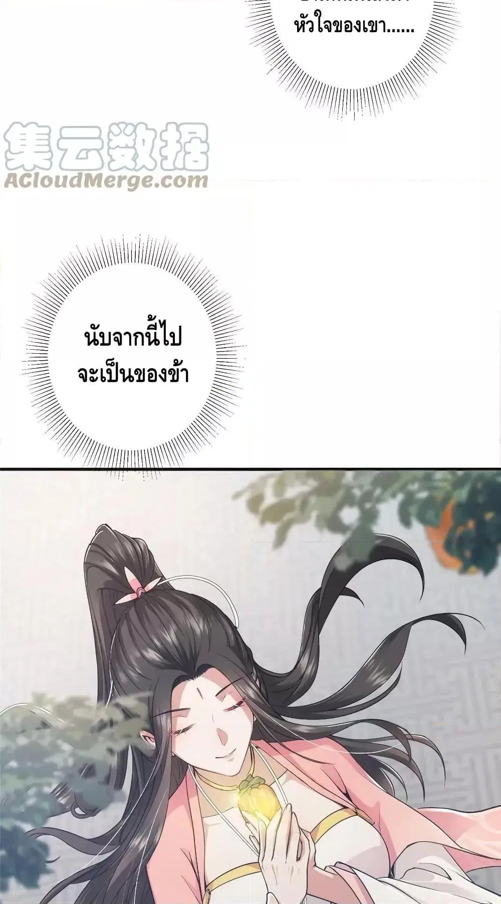 Keep A Low Profile ตอนที่ 184 หน้า 4