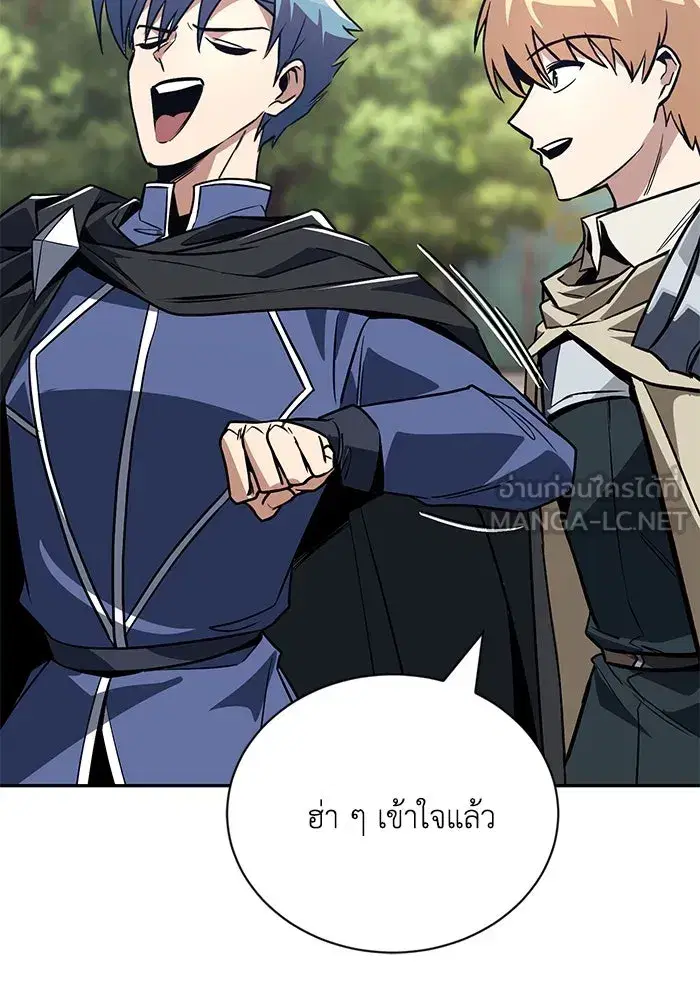 The Lazy Lord Masters the Sword ตอนที่ 117 หน้า 159