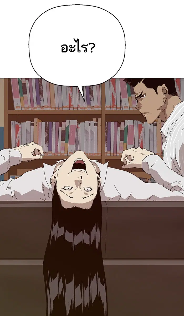 Weak Hero ตอนที่ 146 หน้า 34