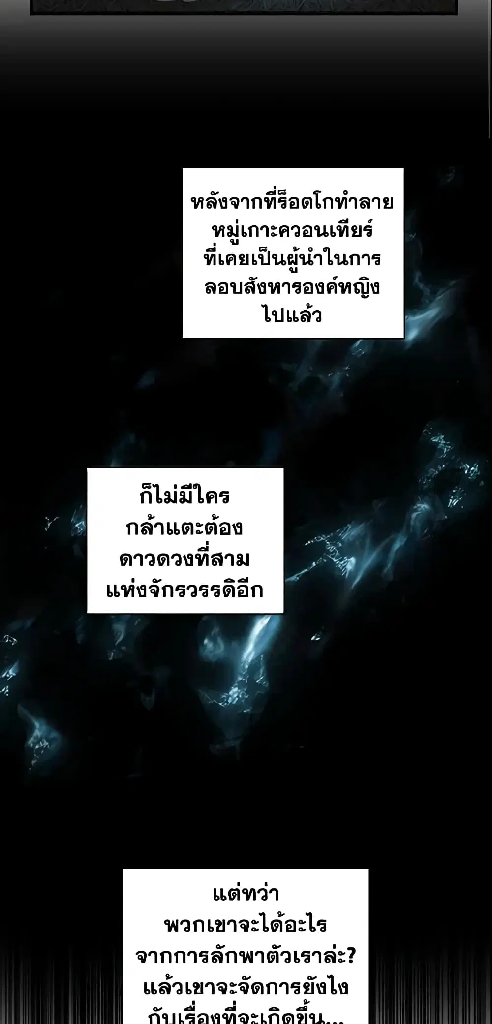 The Beloved Little Princess ตอนที่ 27 หน้า 11