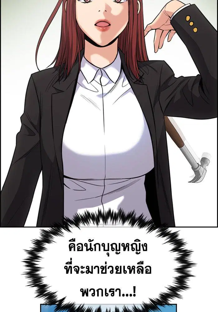 True Education ตอนที่ 106 หน้า 32