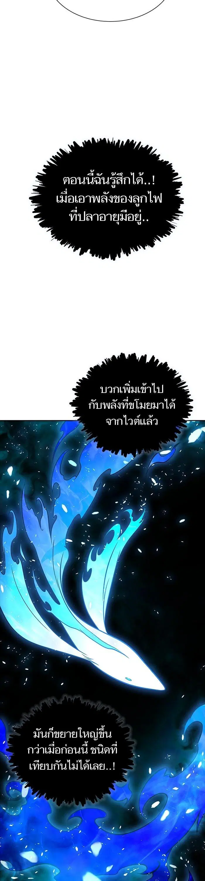 Tower of God ตอนที่ 611 หน้า 60