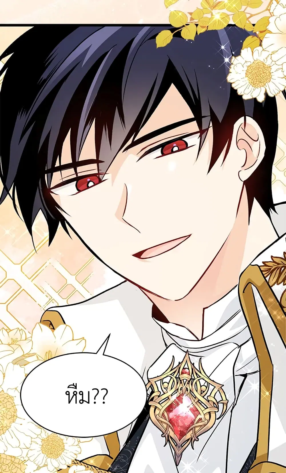 The Symbiotic Relationship Between a Panther and a Rabbit ตอนที่ 17 หน้า 47