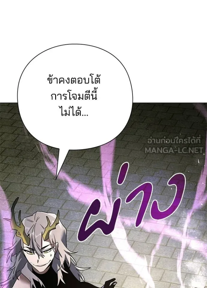 Night of the Ogre ตอนที่ 95 หน้า 89