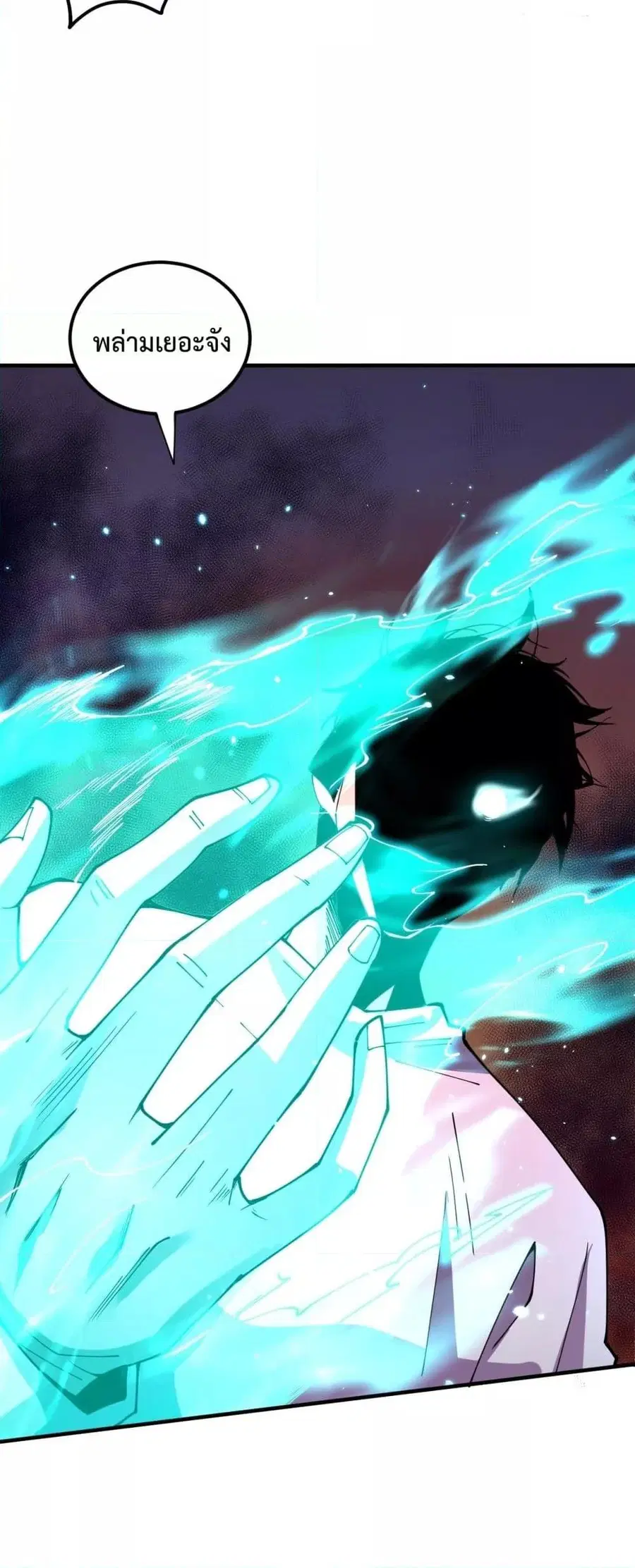 Necromancer King of The Scourge ตอนที่ 65 หน้า 20