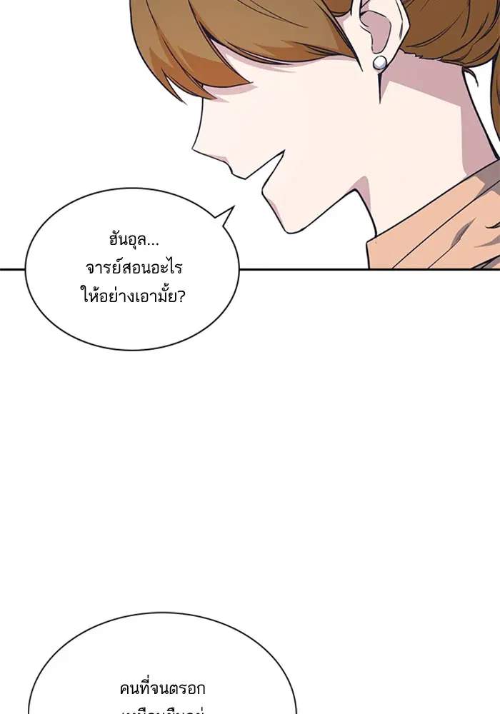 Study Group ตอนที่ 16 หน้า 95