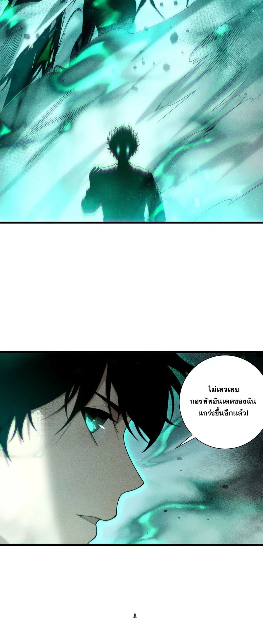 Necromancer King of The Scourge ตอนที่ 252 หน้า 37