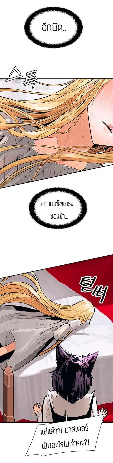 MookHyang – Dark Lady ตอนที่ 43 หน้า 37