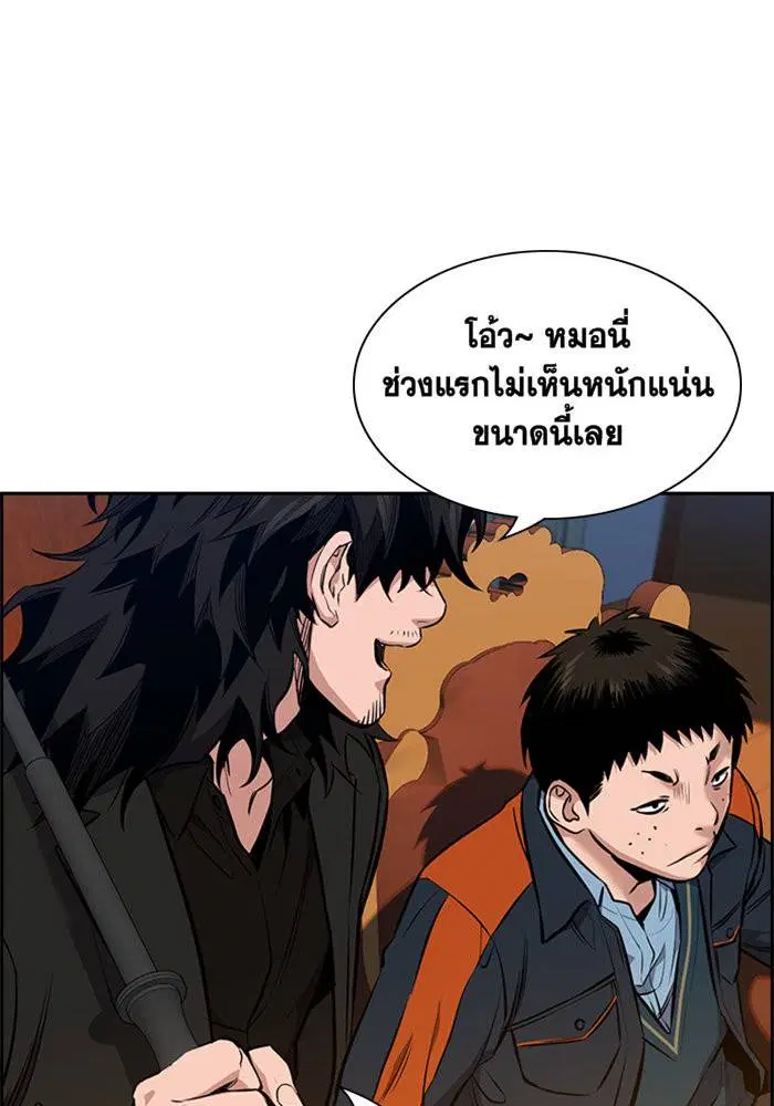 True Education ตอนที่ 10 หน้า 50