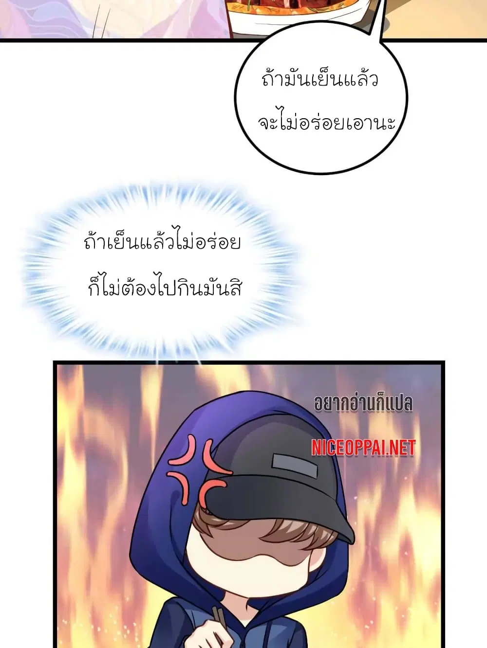 My Beautiful Time with You ตอนที่ 51 หน้า 12