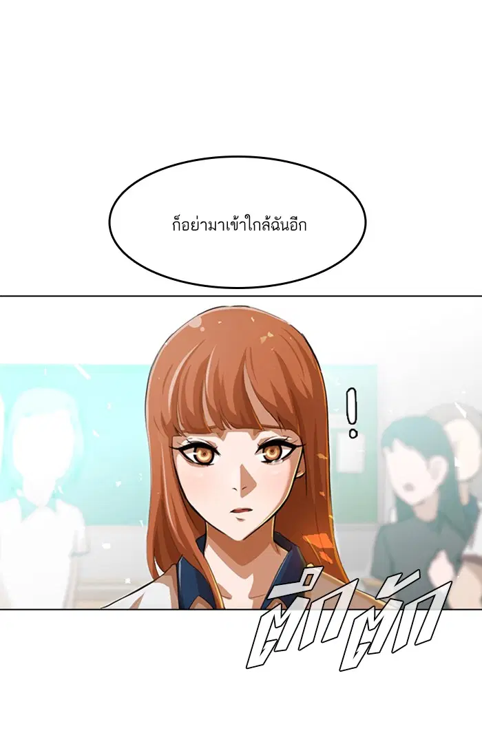 Random Chat ตอนที่ 65 หน้า 41