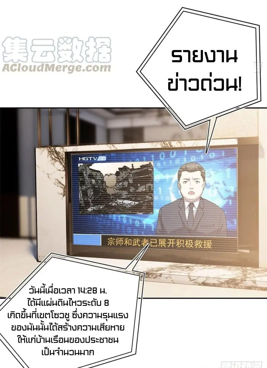 Global Martial Arts ตอนที่ 21 หน้า 12